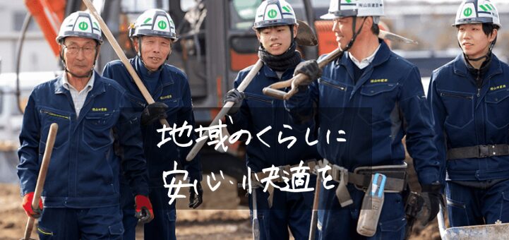 有限会社 山田建設のホームページ