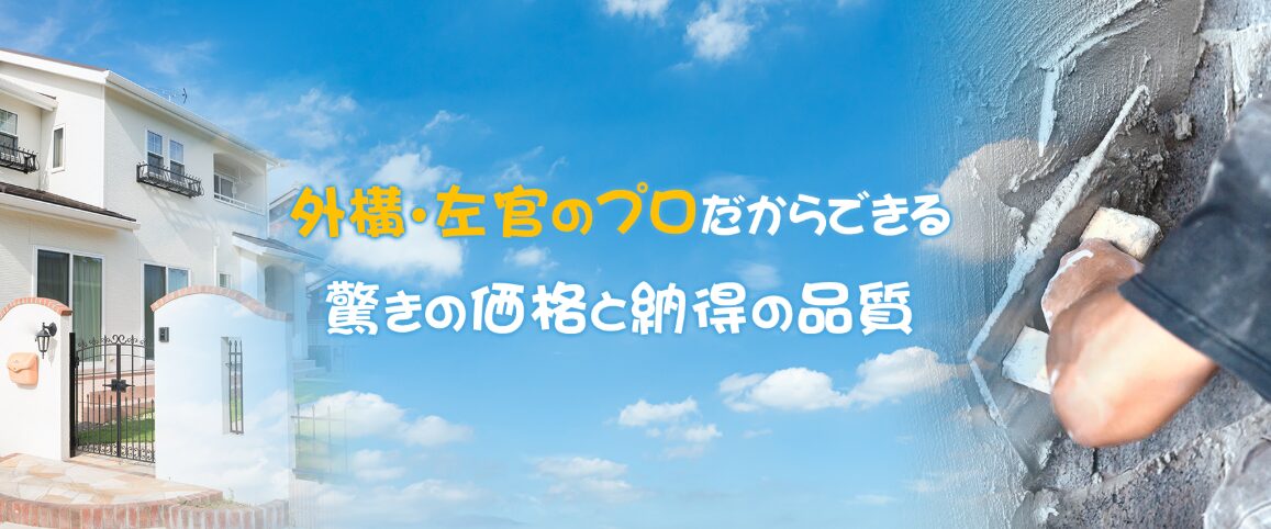 雅園のホームページ