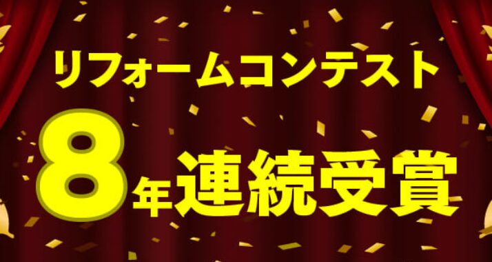 ユーアイホーム株式会社のホームページ