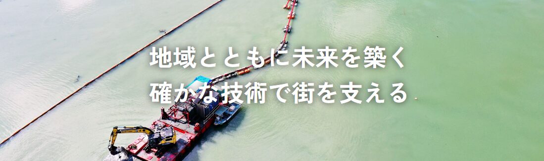 株式会社京和土建のホームページ
