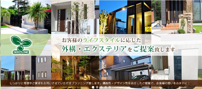 フジヤ有限会社のホームページ
