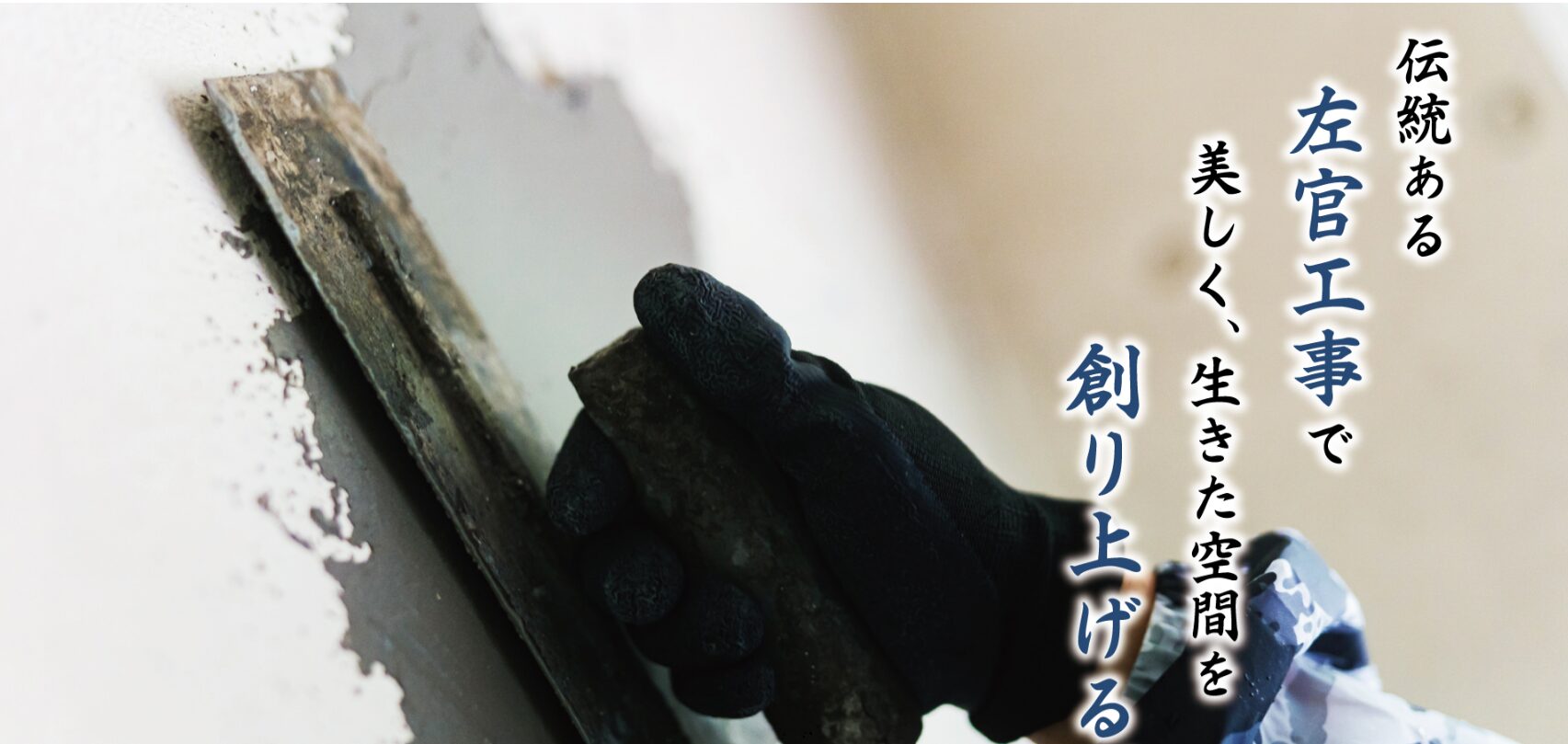 株式会社プラスタークリエイトのホームページ