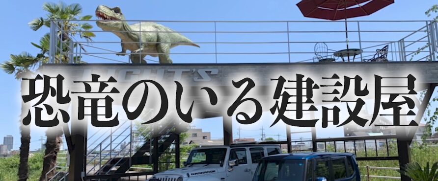 総合建築 株式会社 LIGHT'S(ライツ)のホームページ