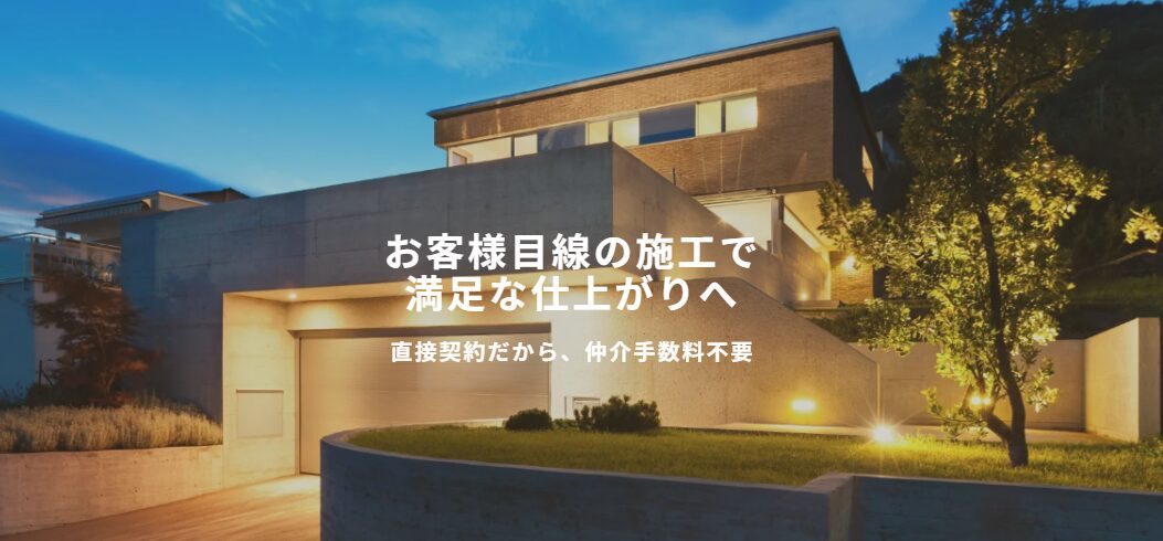 創進建設株式会社のホームページ