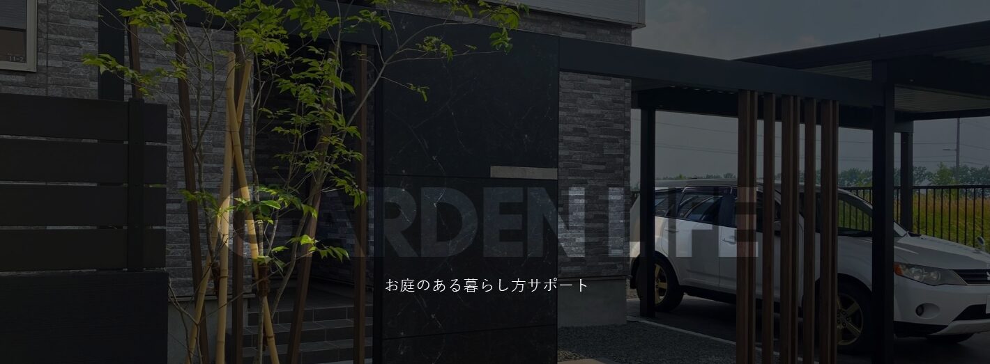 株式会社 六光園のホームページ