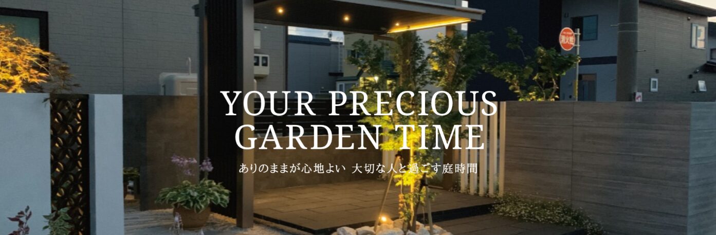 丸藤造園株式会社 (マルフジゾウエン)のホームページ