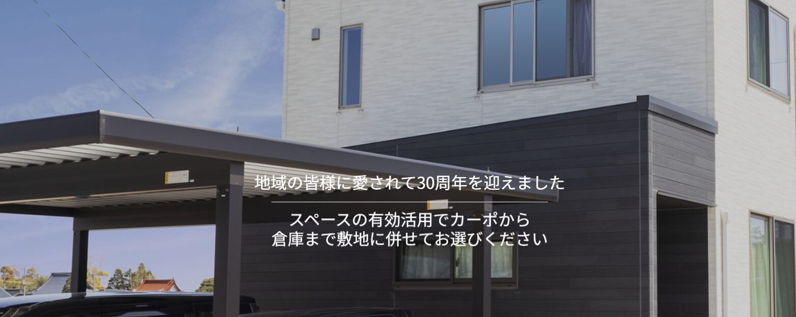 有限会社 北島工務店のホームページ