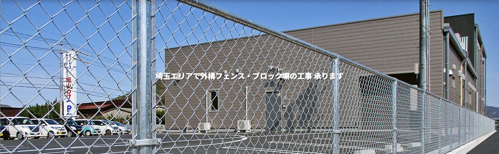株式会社河合造園のホームページ