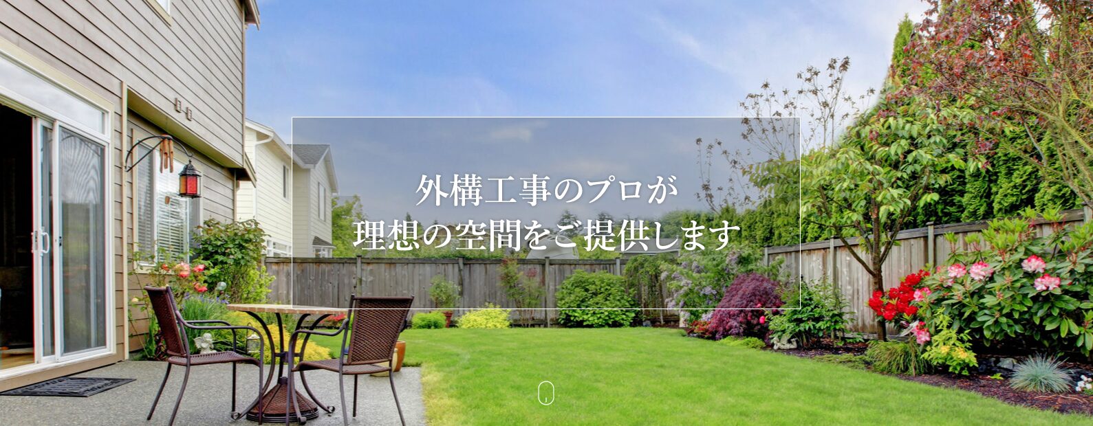 株式会社SHIN EXTERIORのホームページ