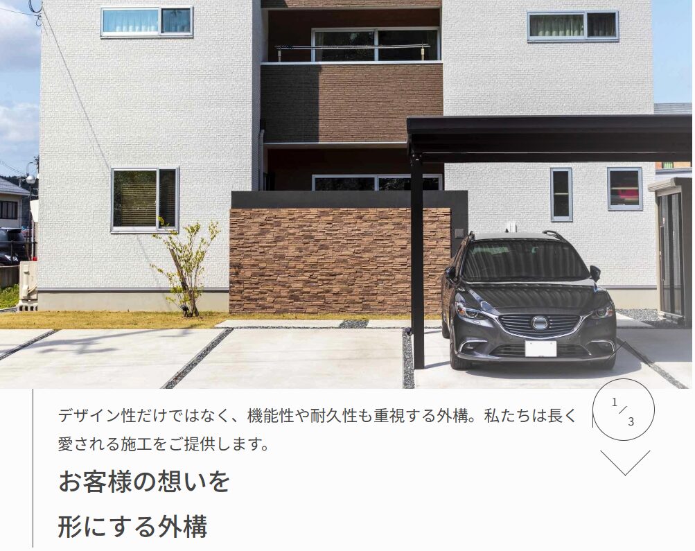 エイチ株式会社のホームページ