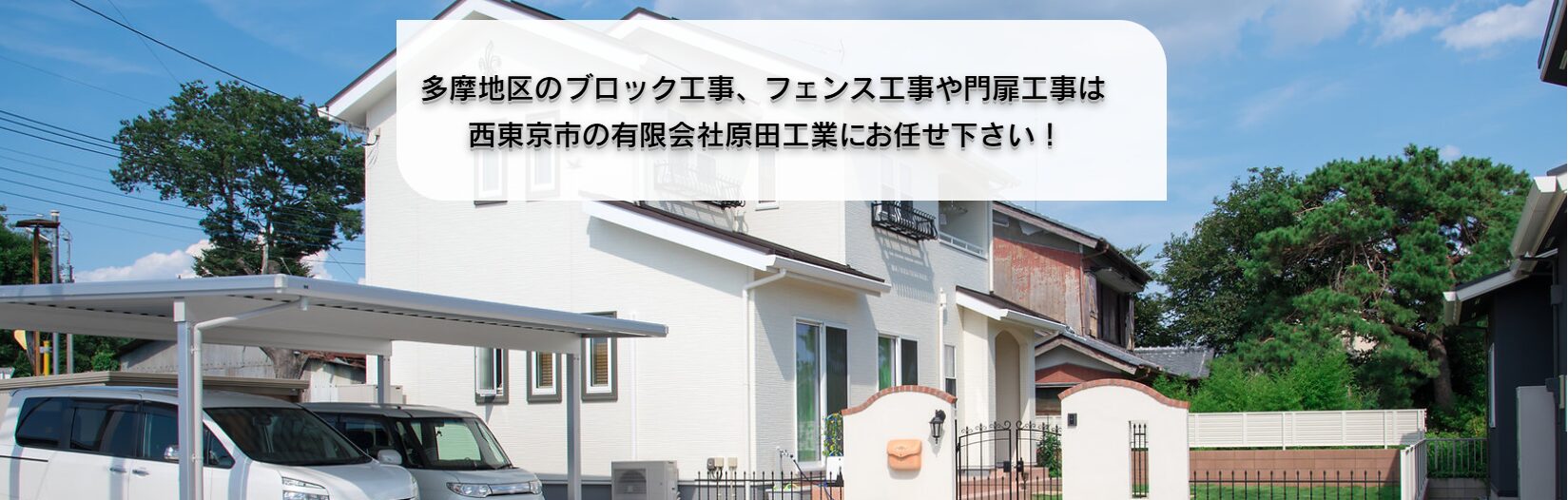 有限会社原田工業のホームページ