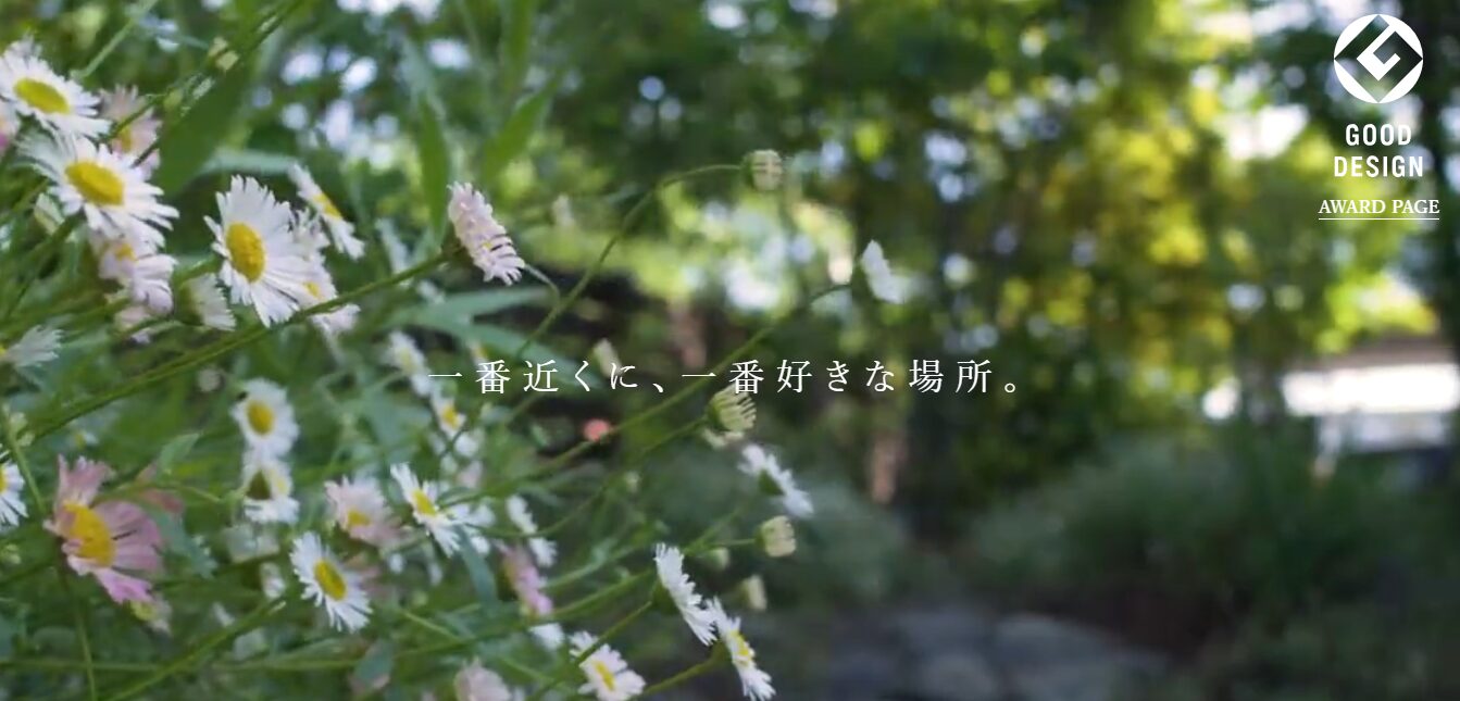 有限会社 新光園のホームページ