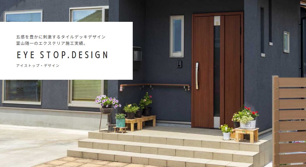 株式会社EYESTOP.DESIGNのホームページ