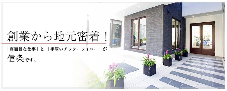 株式会社 山弘のホームページ