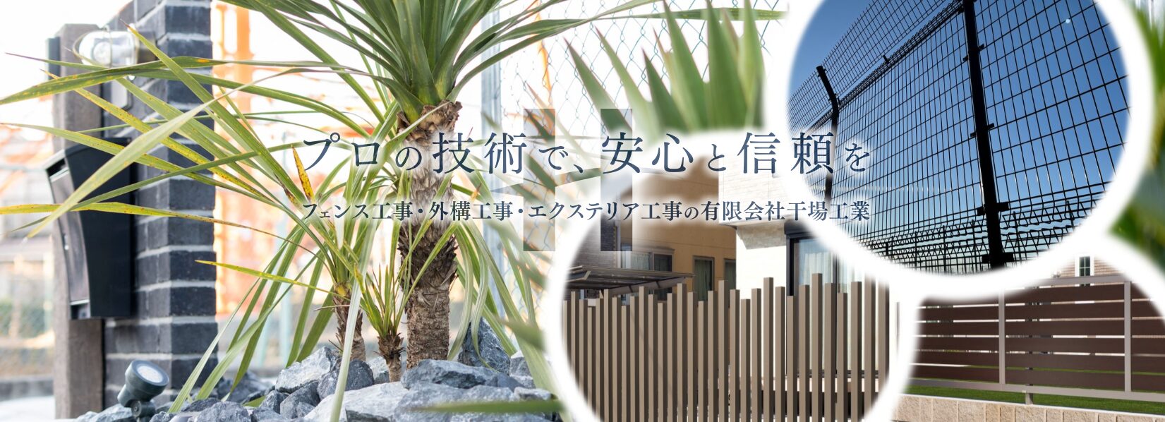 有限会社干場工業のホームページ