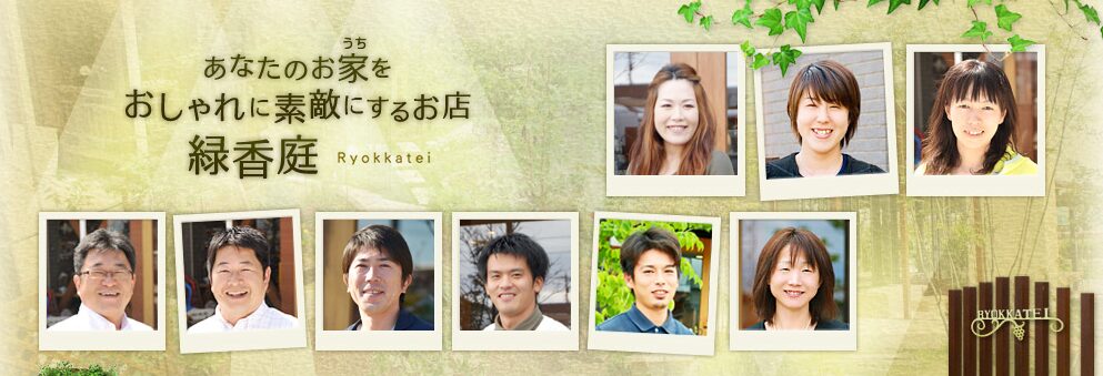 株式会社しばなかのホームページ