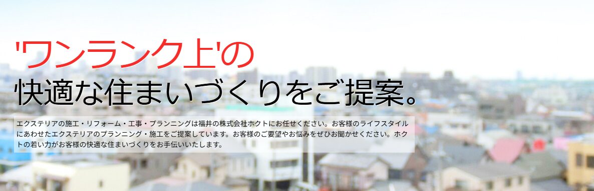株式会社　ホクトのホームページ