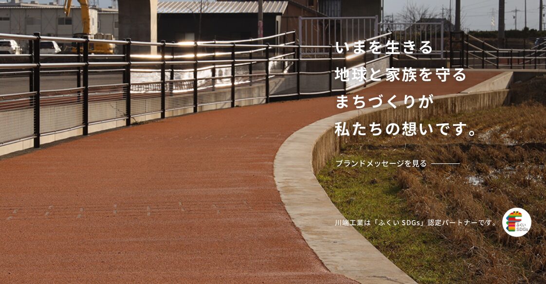 有限会社　川端工業のホームページ