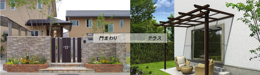 有限会社エクステリア中川のホームページ