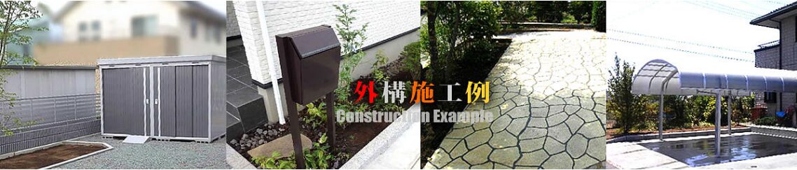 株式会社 三木工務所のホームページ