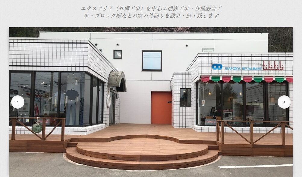 株式会社フォローのホームページ