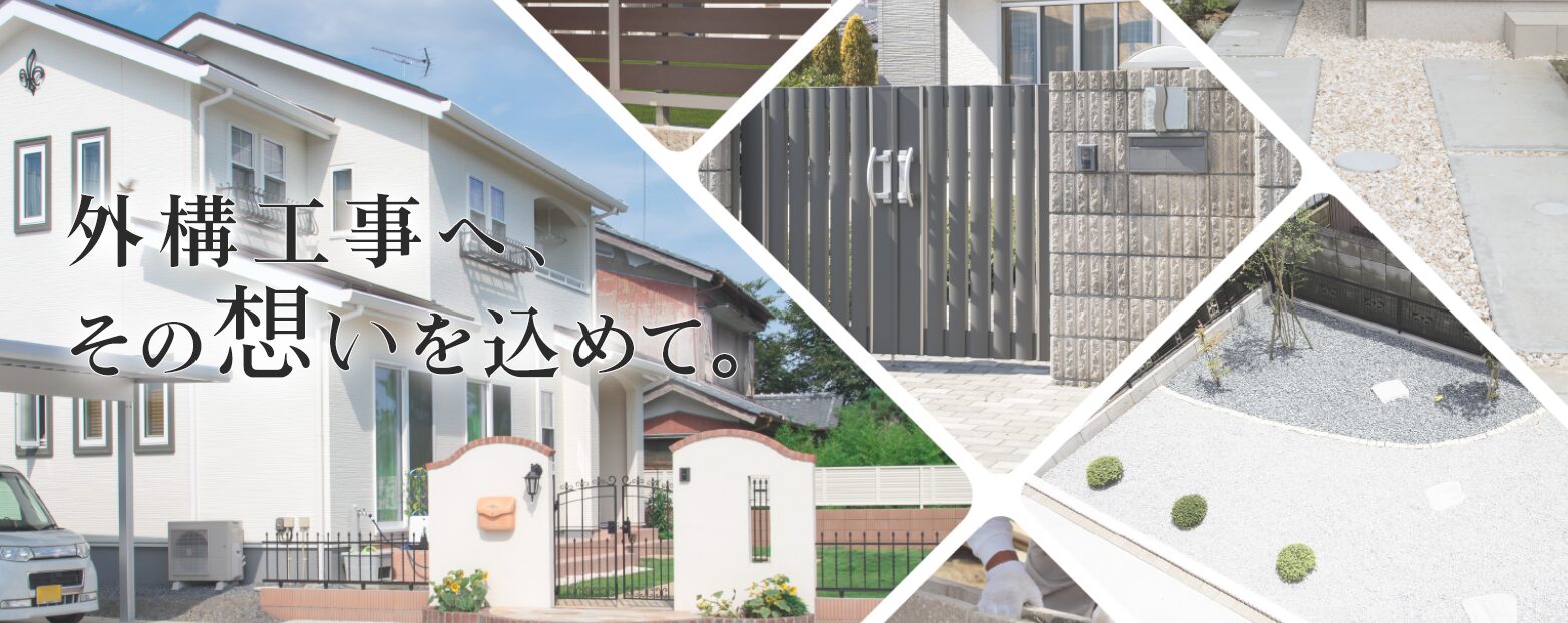 株式会社フルイチ住建のホームページ