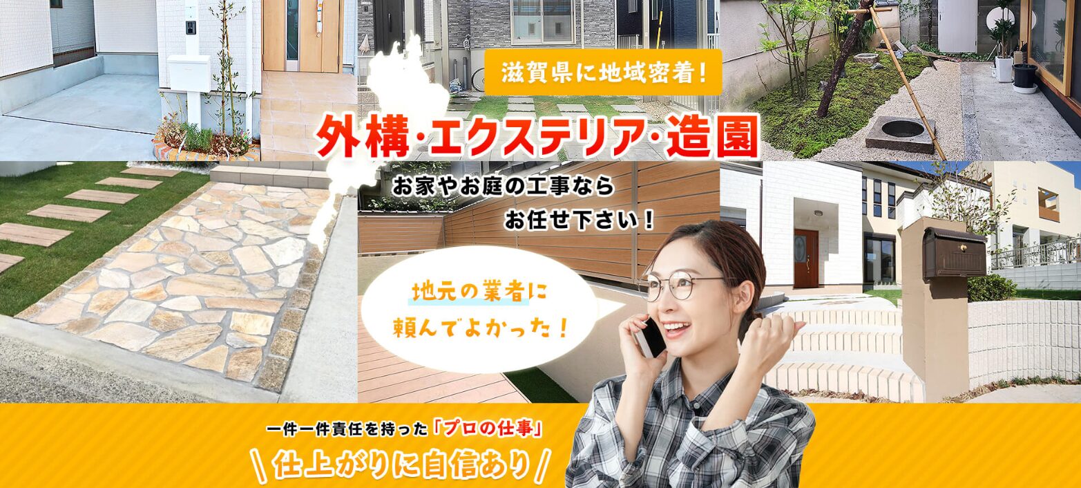 株式会社エコグリーンのホームページ