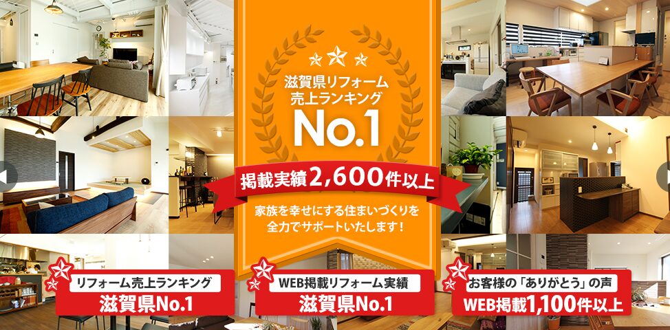 株式会社 匠工房のホームページ