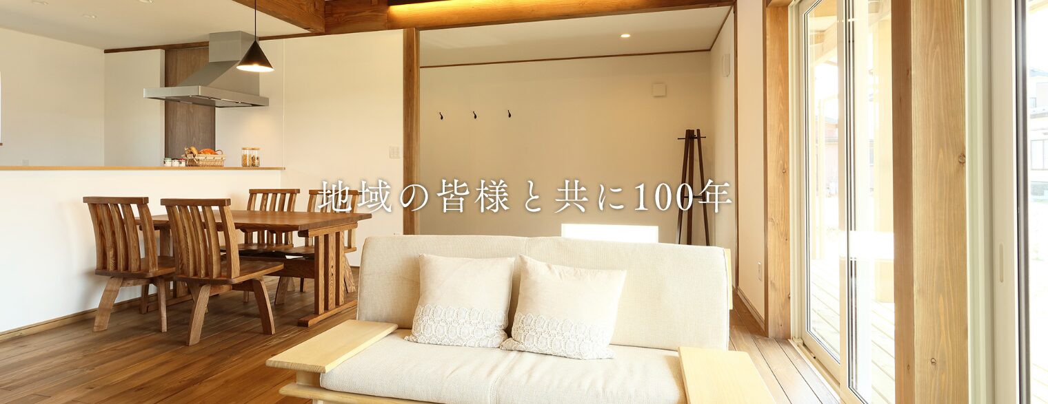 株式会社北井工務店のホームページ