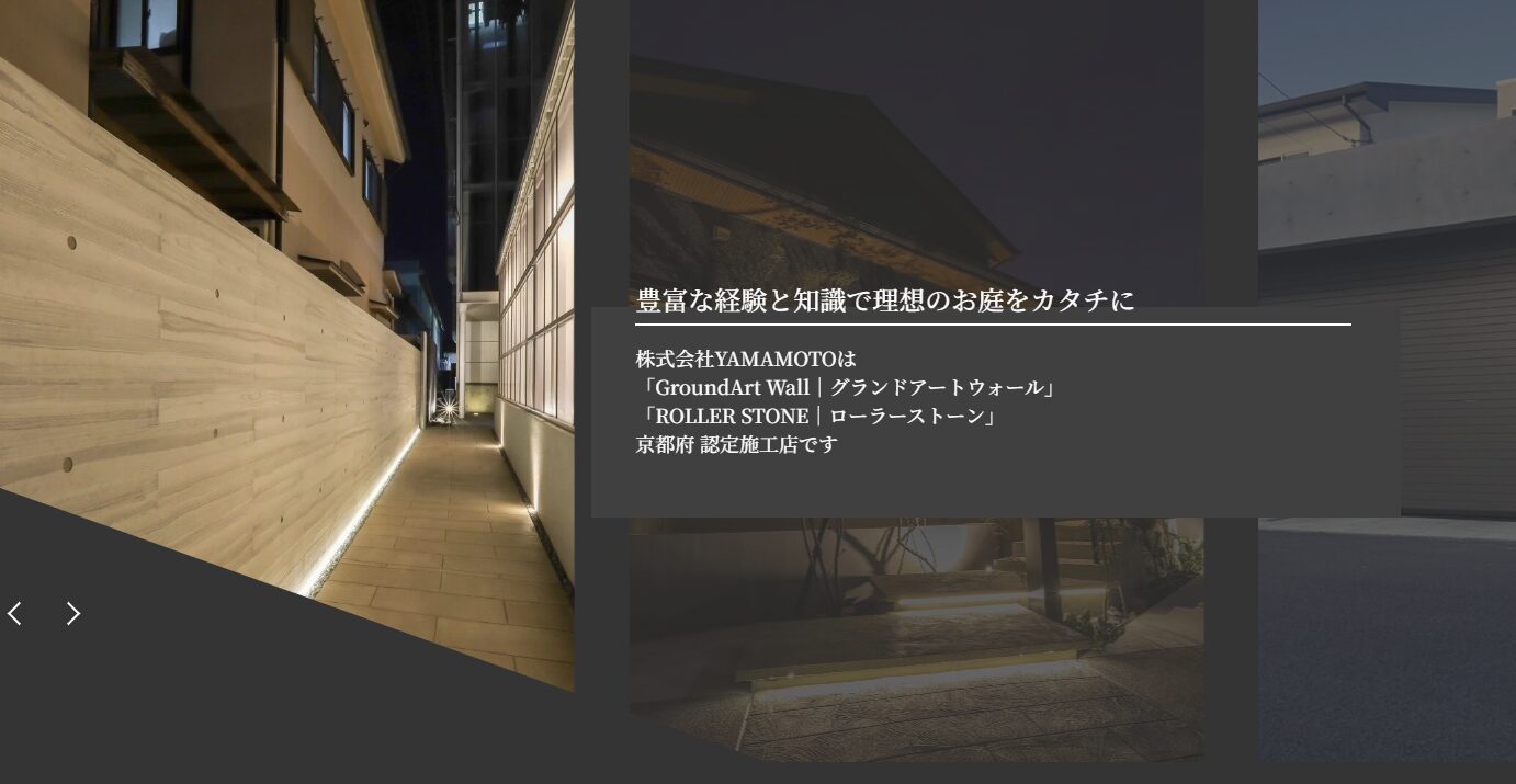 株式会社YAMAMOTOのホームページ