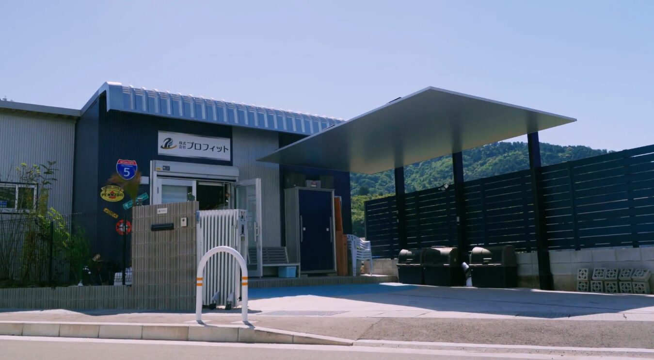 株式会社プロフィットのホームページ