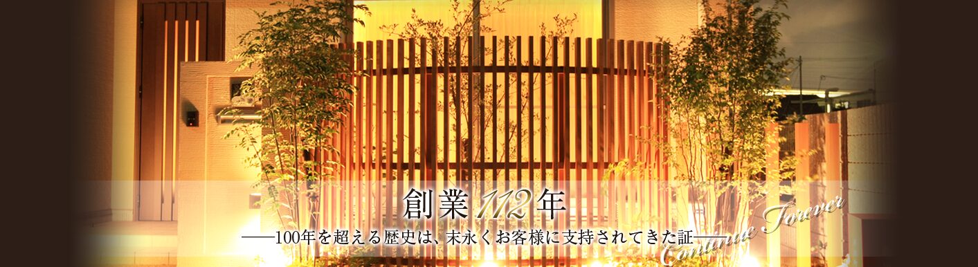 株式会社あしだのホームページ