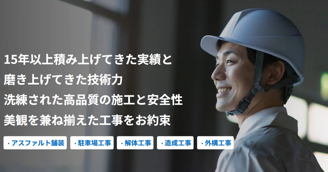 株式会社尚建のホームページ