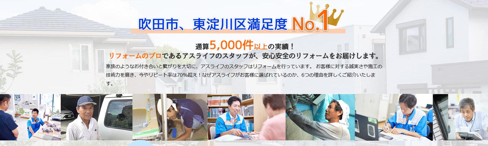 株式会社アスライフのホームページ