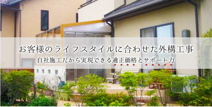 NIWART（ニワート）のホームページ