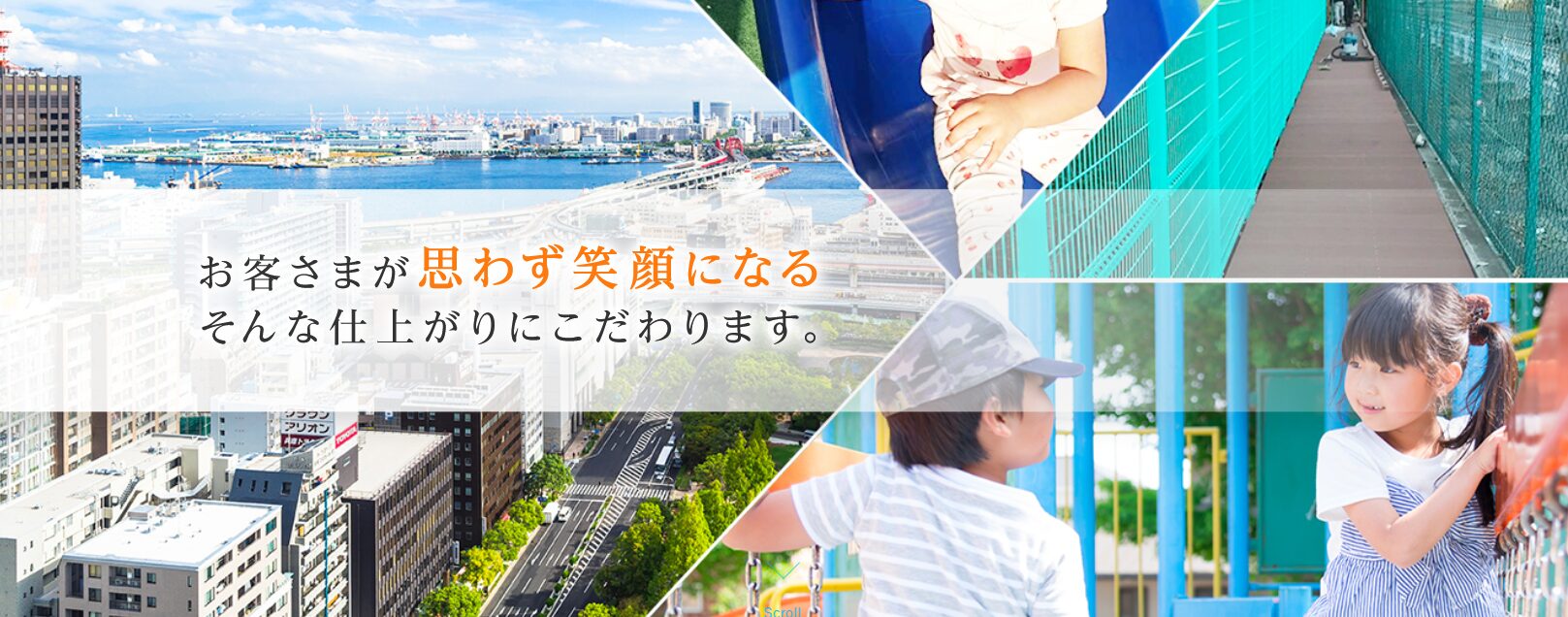 有限会社 堀川セメント工業所のホームページ