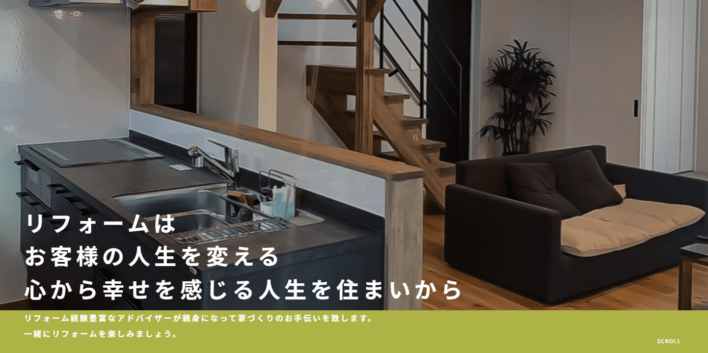 株式会社スバコリフォームのホームページ