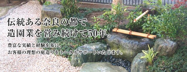 株式会社 里脇造園土木のホームページ