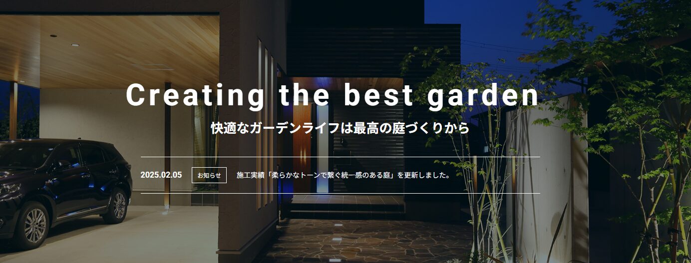 株式会社クラシコのホームページ