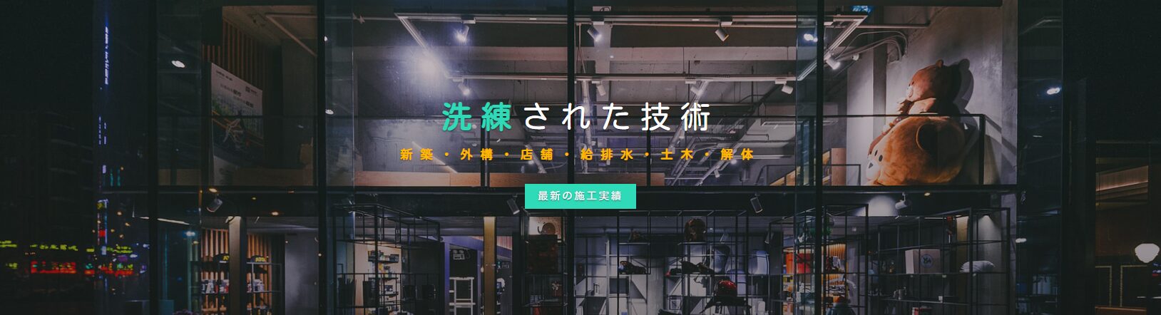 株式会社ホーム建設のホームページ