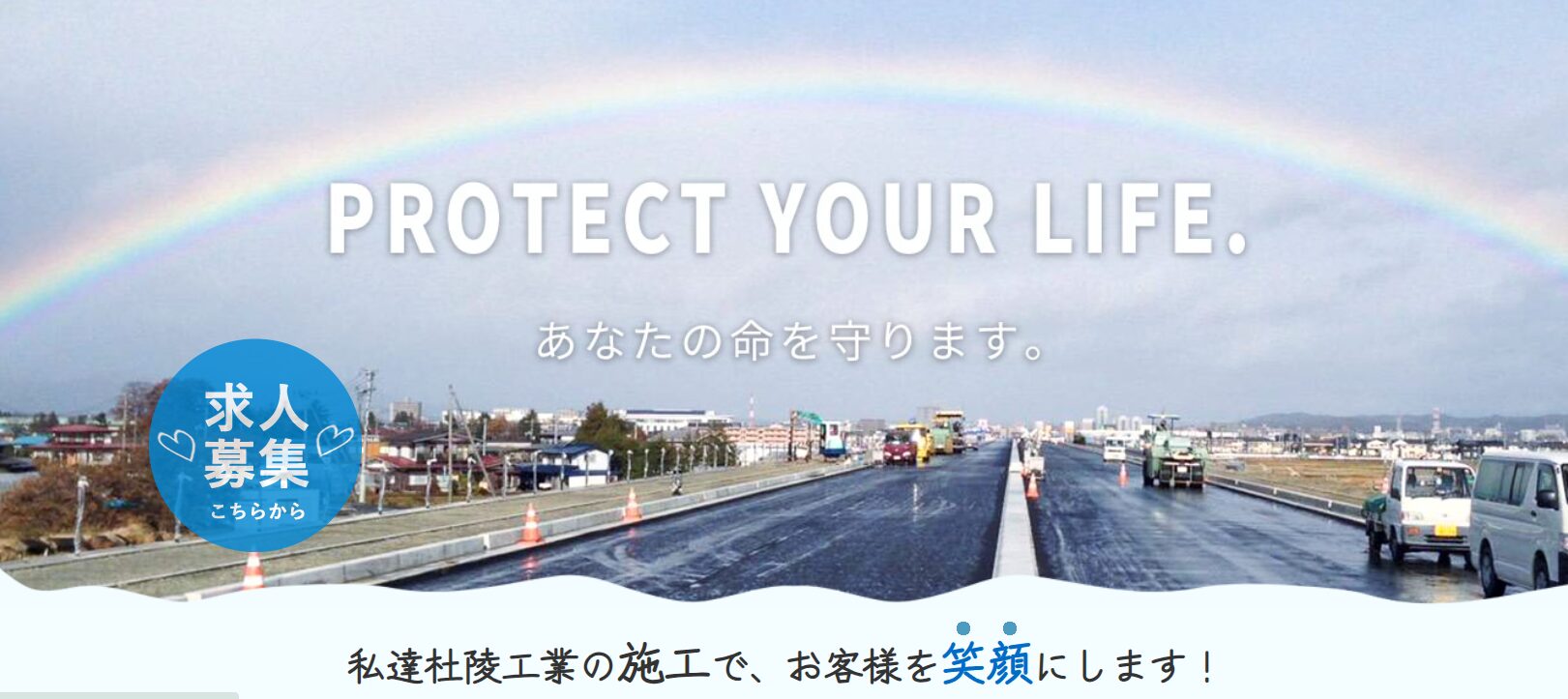 株式会社 杜陵工業のホームページ
