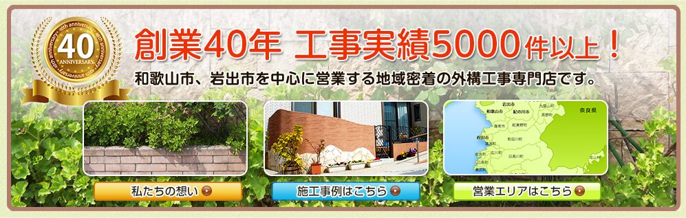  株式会社テイク産業のホームページ
