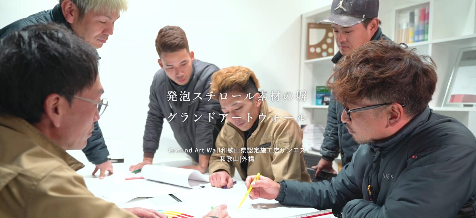 株式会社サンエスのホームページ