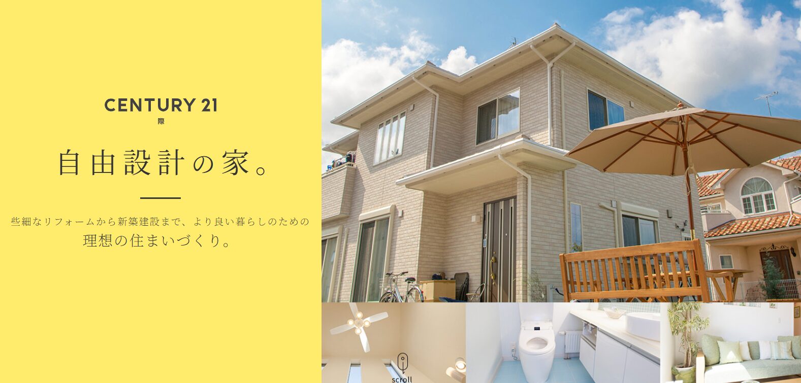 株式会社 際（さい）和歌山本店のホームページ