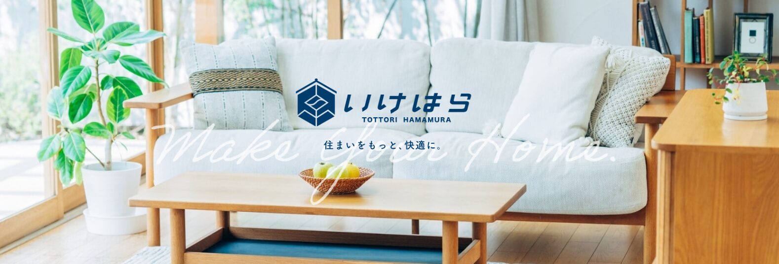 有限会社池原建材店のホームページ