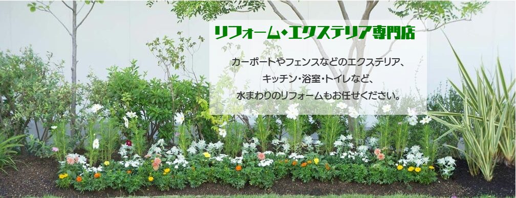 ホームクリエマツエのホームページ