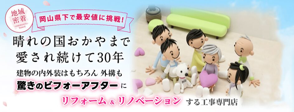 株式会社ネストコーポレーションのホームページ