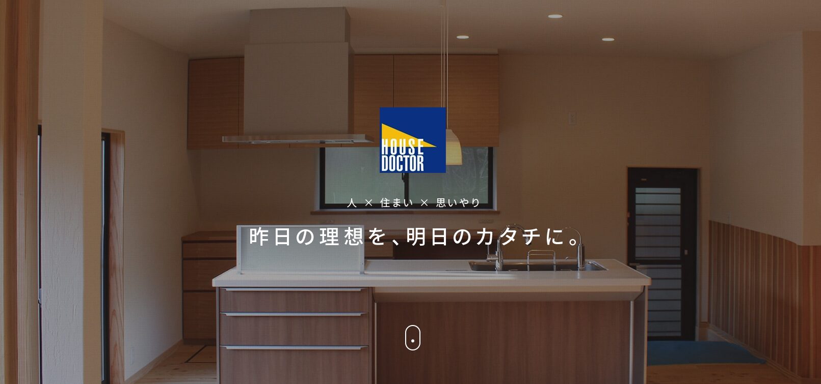 株式会社 ハウスドクター山口のホームページ