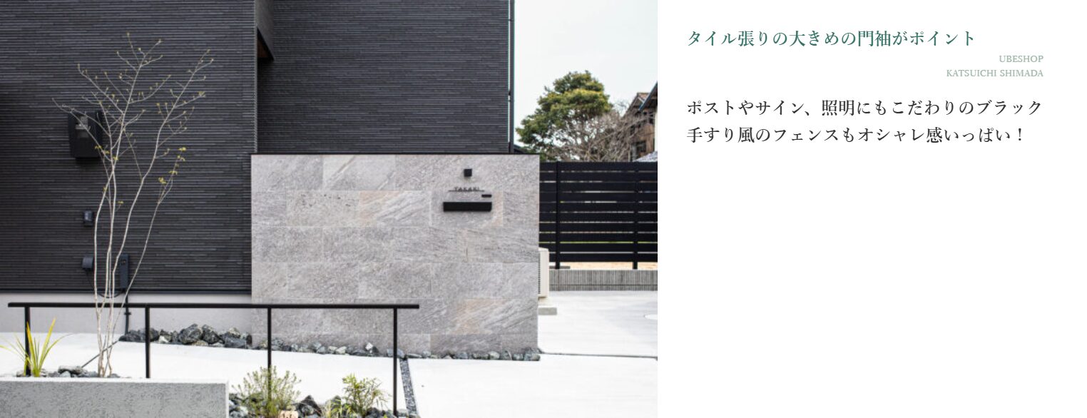 ガデナ山口店のホームページ