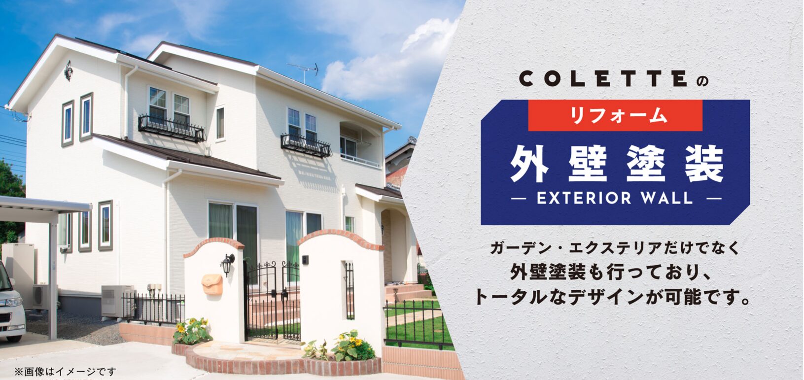 有限会社 米本工業 / コレット / 山口ショールームのホームページ